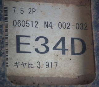 Gearbox No.jpg